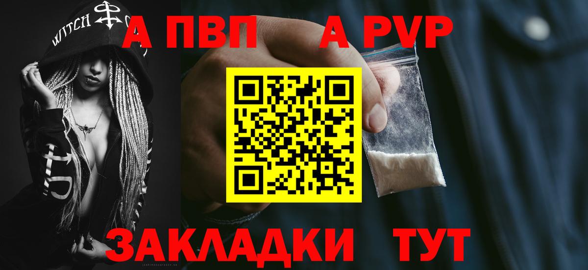 Alpha-PVP Соль Хасавюрт