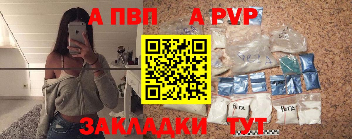 A-PVP  Alpha PVP Соль  Вход с VPN  Alfa_PVP крисы CK  Alpha PVP кристаллы  Хасавюрт 