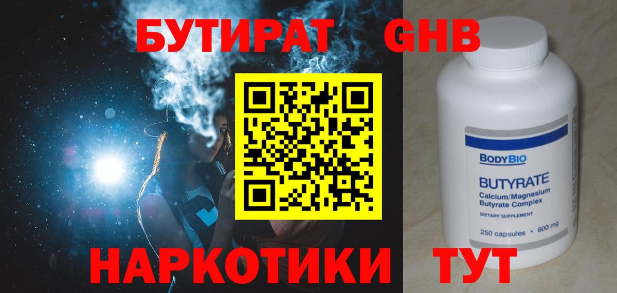 Хасавюрт  БУТИРАТ вода  Вход с VPN 
