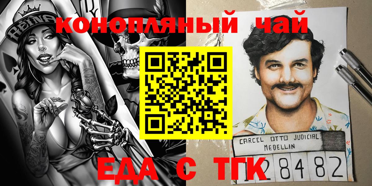 Еда ТГК конопля  Вход с VPN  Хасавюрт 