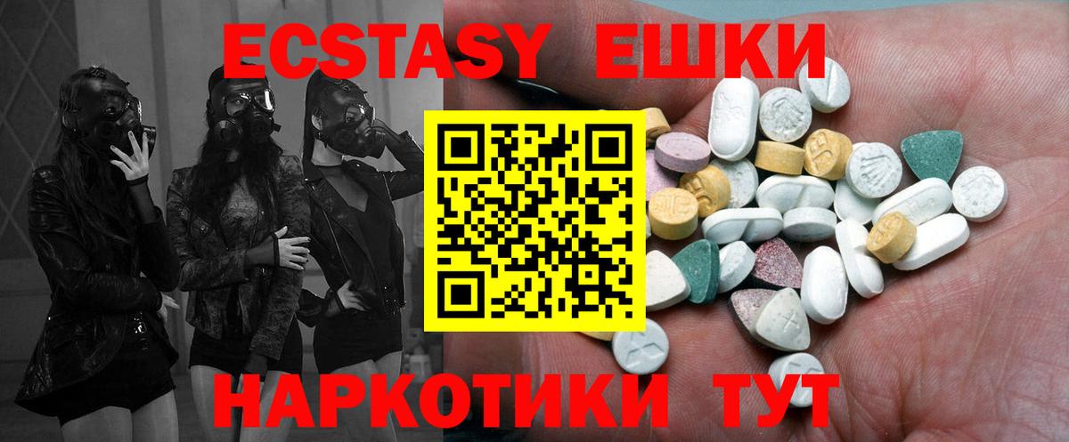 ЭКСТАЗИ mix  Вход с VPN  ЭКСТАЗИ Дубай  Хасавюрт 