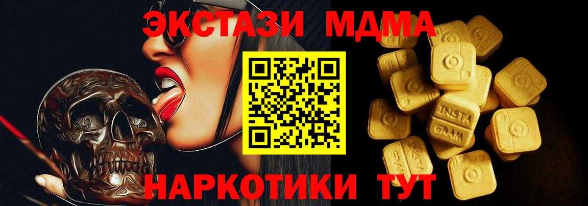 Ecstasy 280 MDMA Хасавюрт