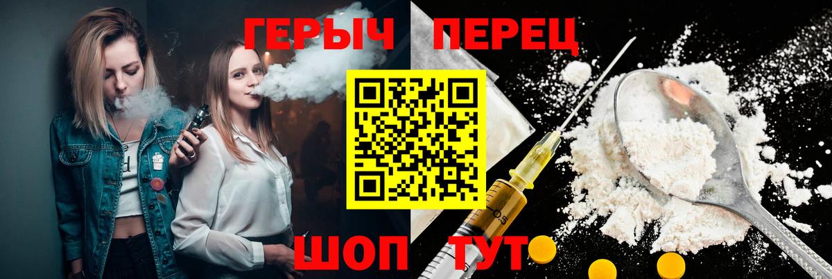 Героин  Вход с VPN  Хасавюрт  Героин хмурый 
