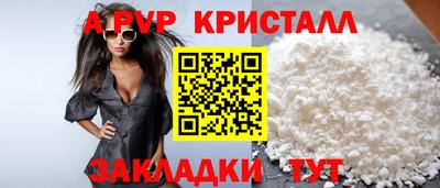 apvp Кунгур
