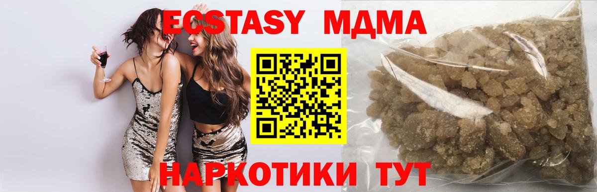МДМА  Вход с VPN  MDMA crystal  Хасавюрт  МДМА VHQ 