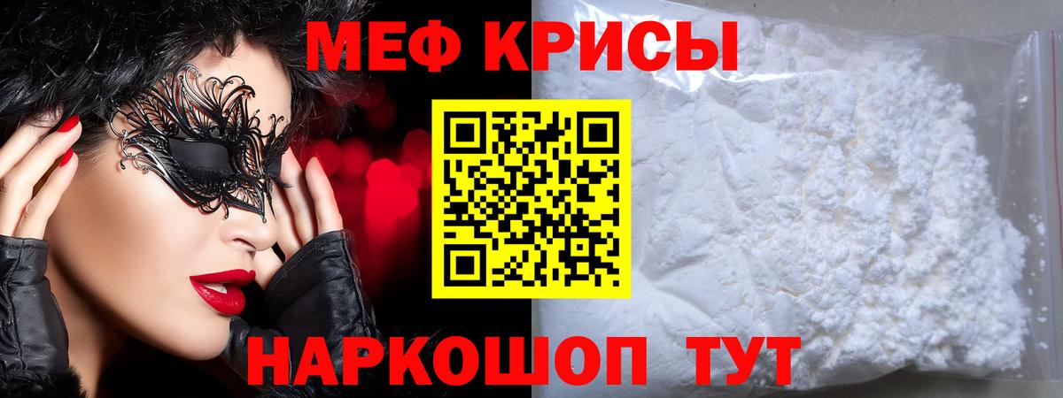МЕФ  Вход с VPN  МЯУ-МЯУ  сколько стоит  Хасавюрт  МЯУ-МЯУ 4 MMC 