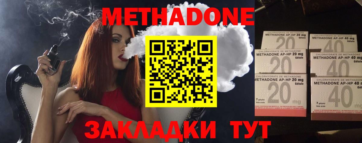 МЕТАДОН кристалл  Вход с VPN  Хасавюрт  МЕТАДОН мёд 