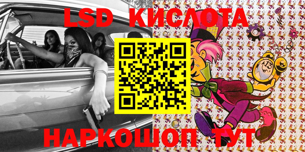 купить  цена  Вход с VPN  Хасавюрт  Марки 25I-NBOMe 1500мкг 