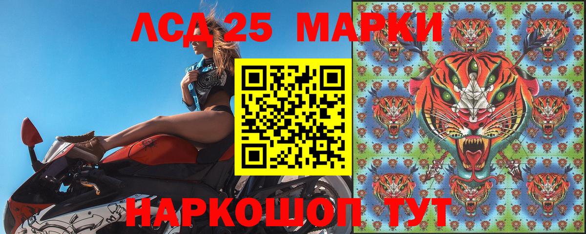 Марки 25I-NBOMe 1500мкг Хасавюрт